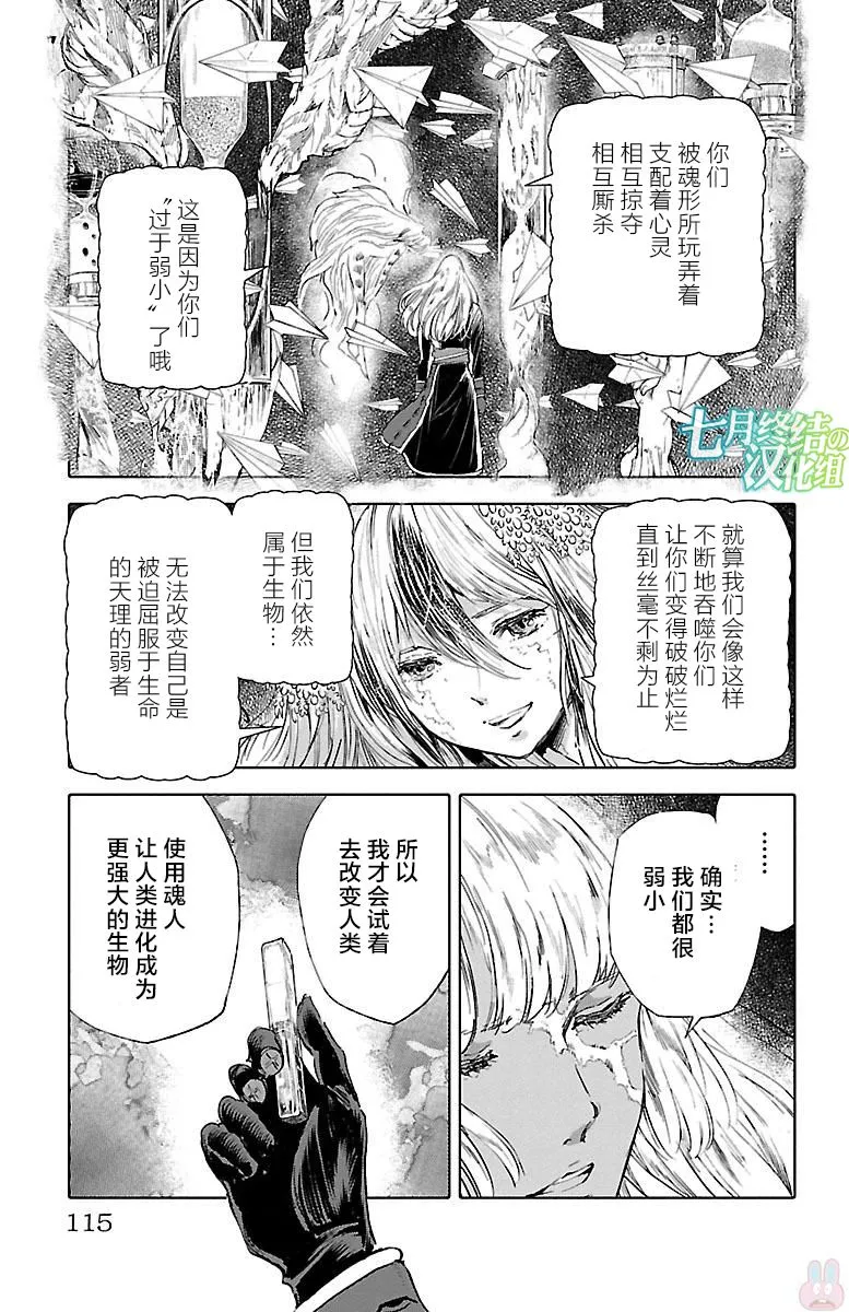第47话 第3页