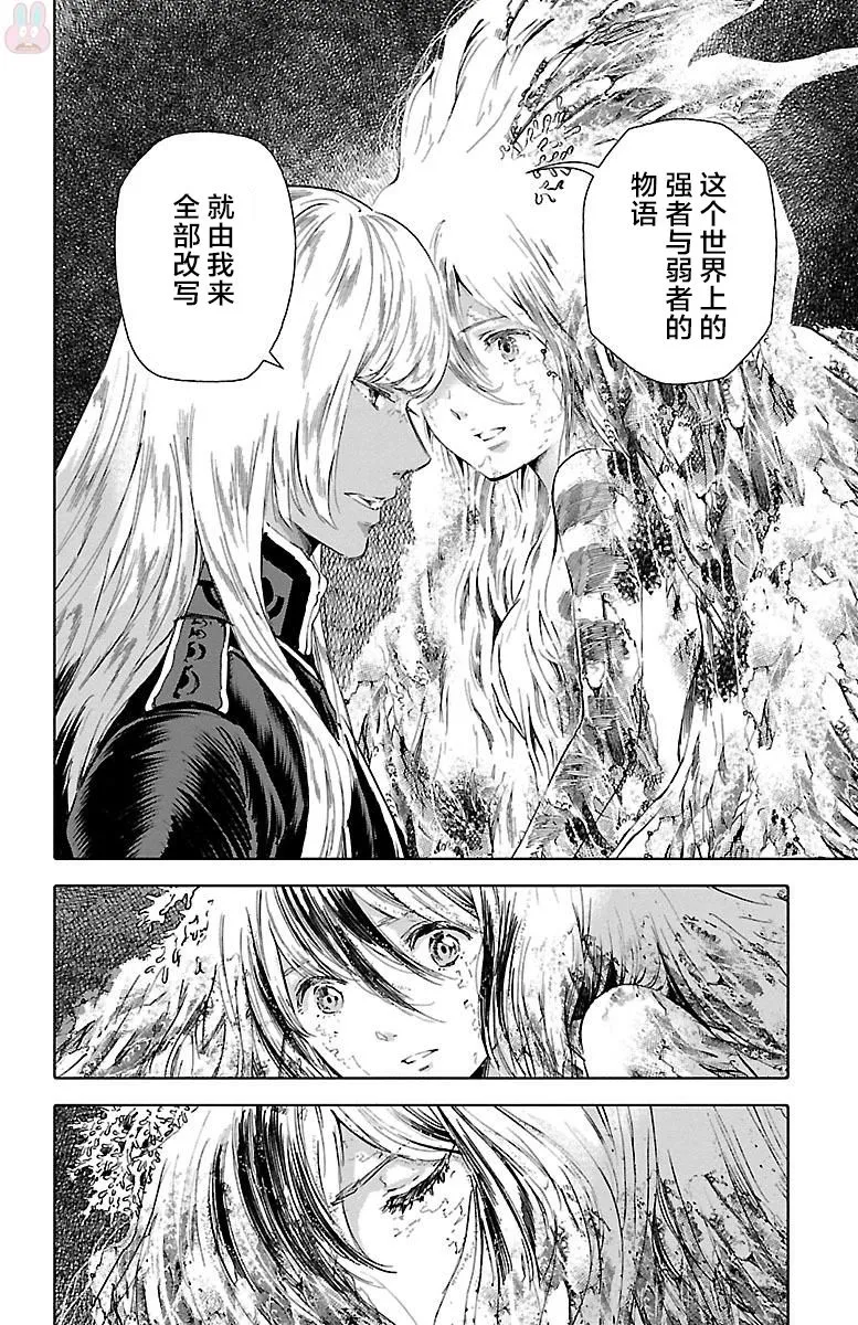 第47话 第4页