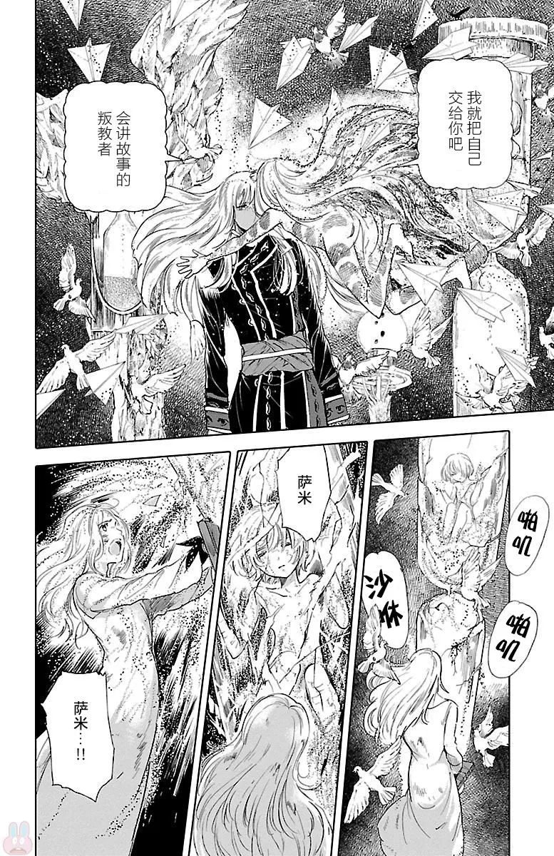 第47话 第6页