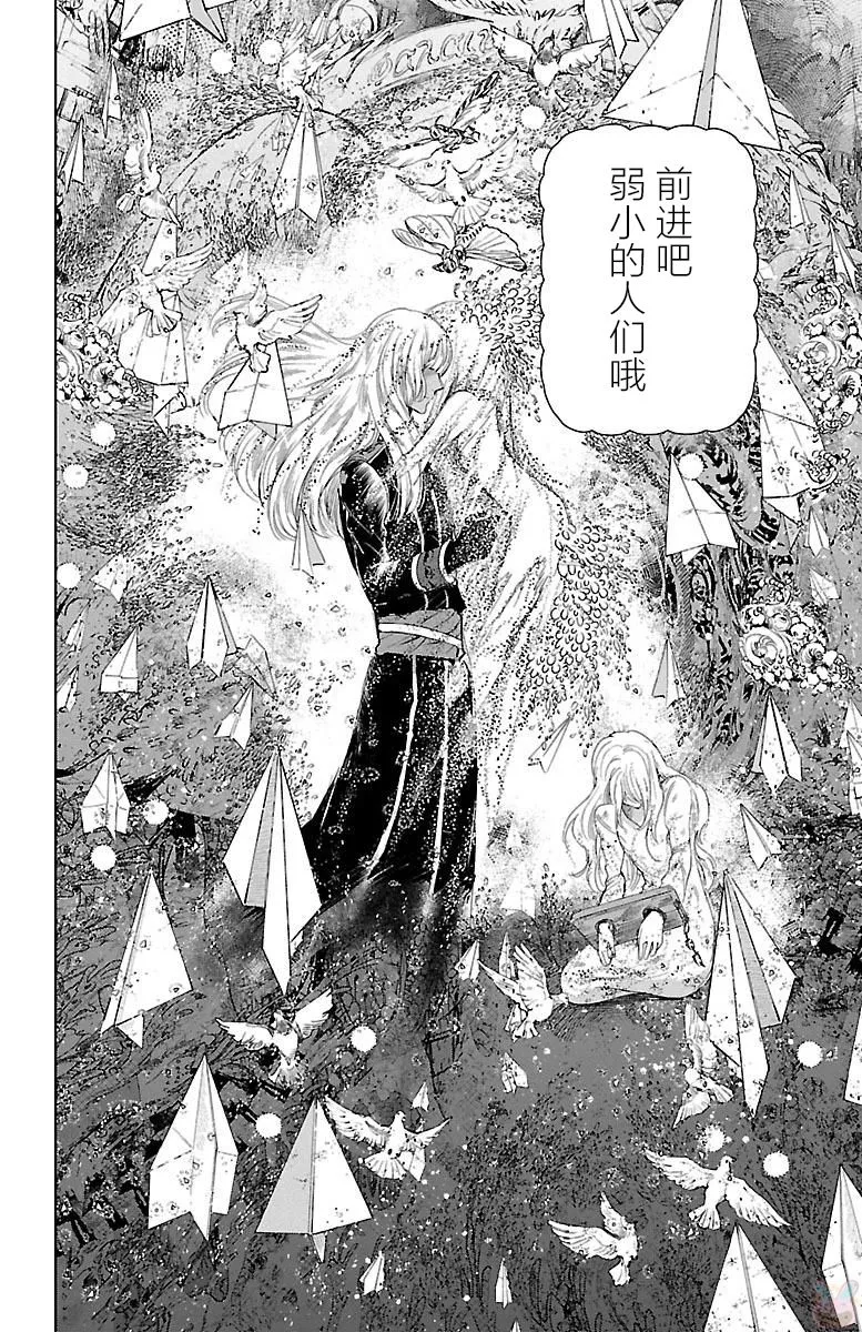 第47话 第8页