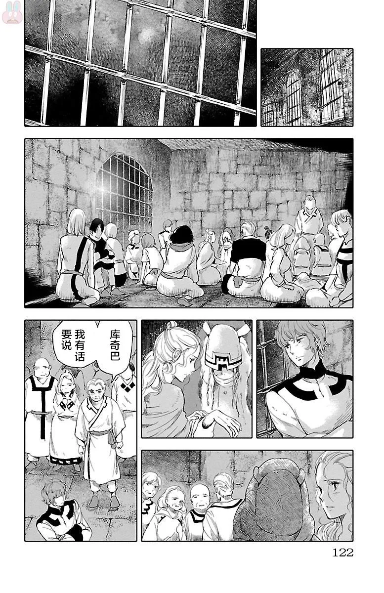 第47话 第10页