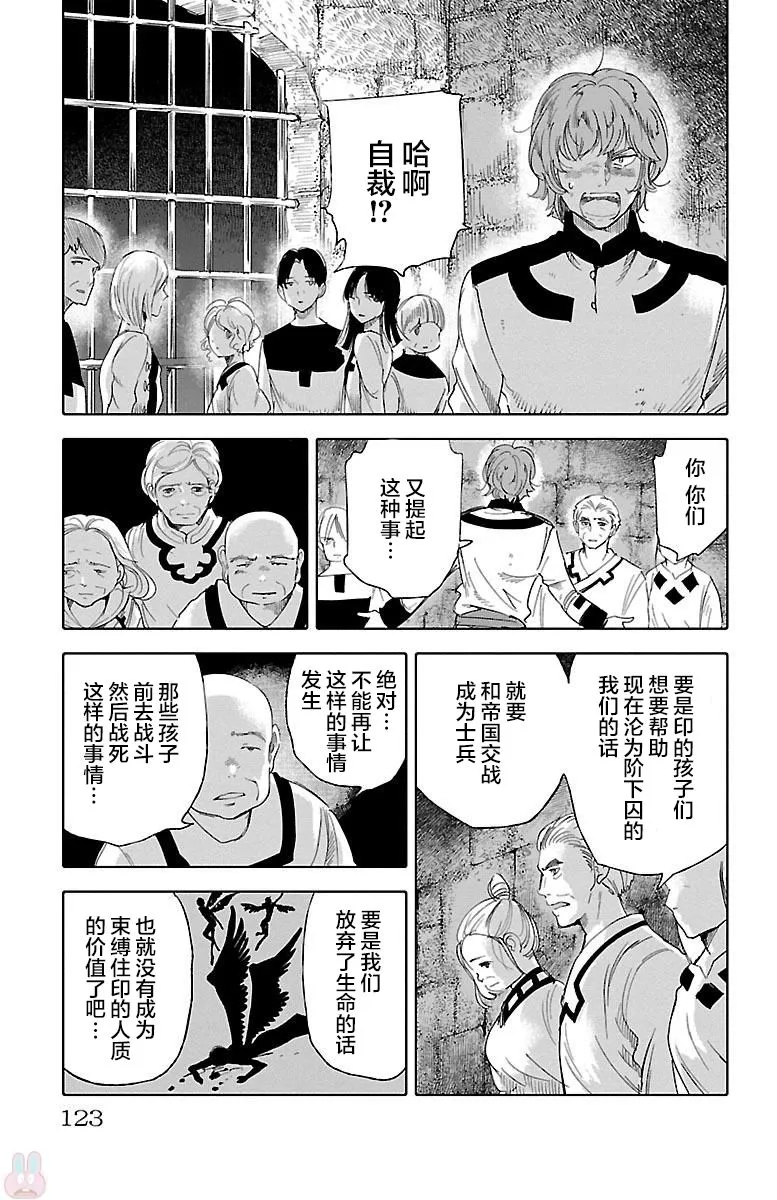 第47话 第11页