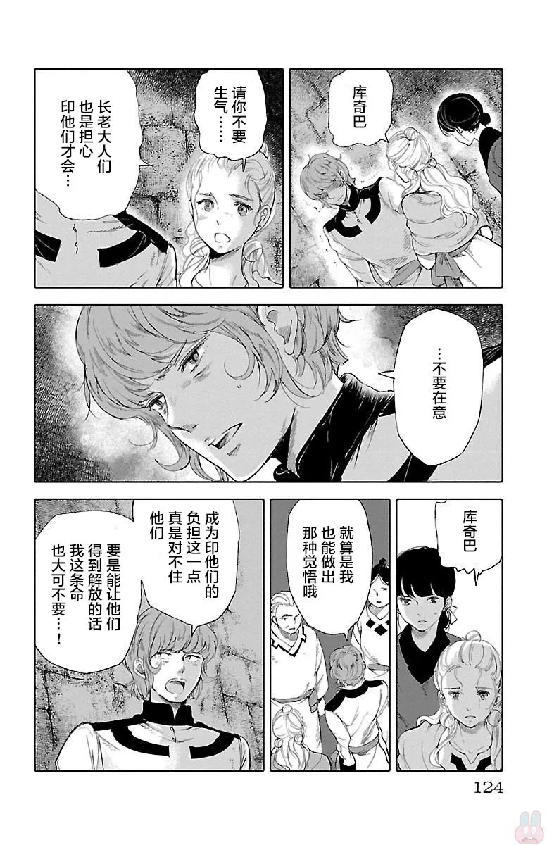 第47话 第12页
