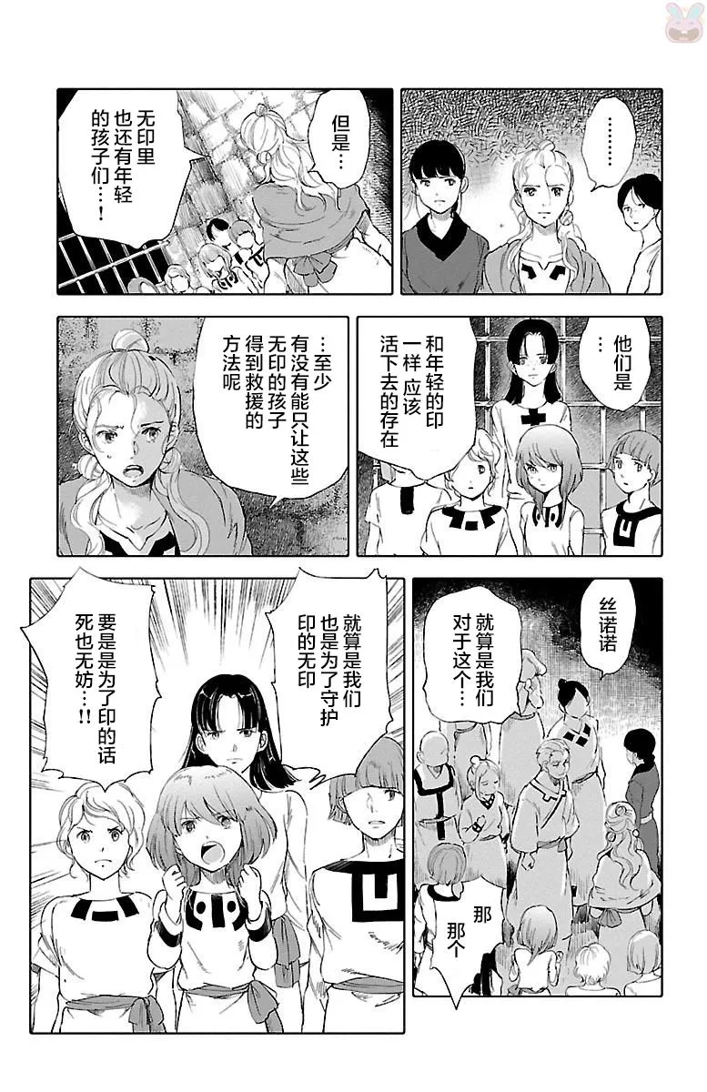 第47话 第13页