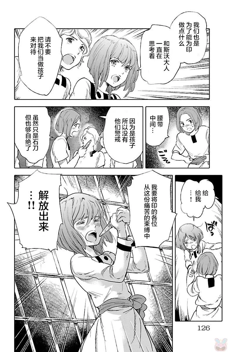 第47话 第14页