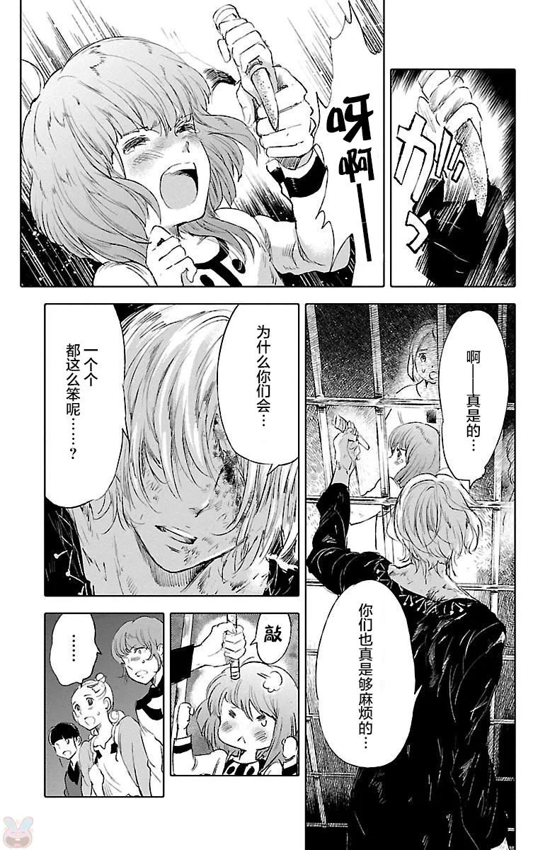 第47话 第15页