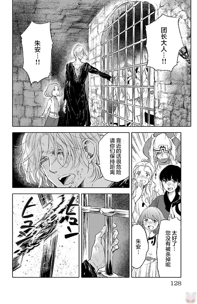 第47话 第16页