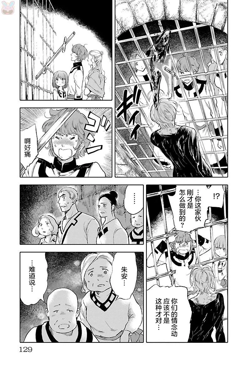 第47话 第17页
