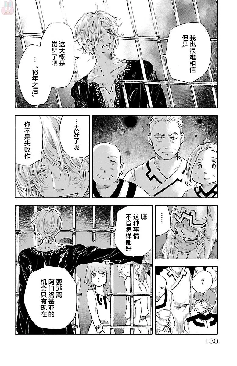 第47话 第18页