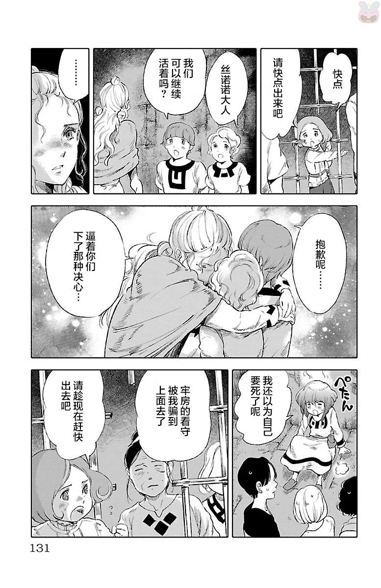 第47话 第19页