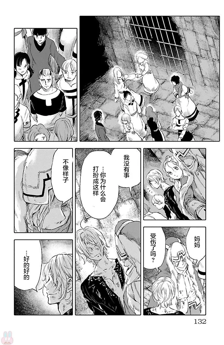 第47话 第20页