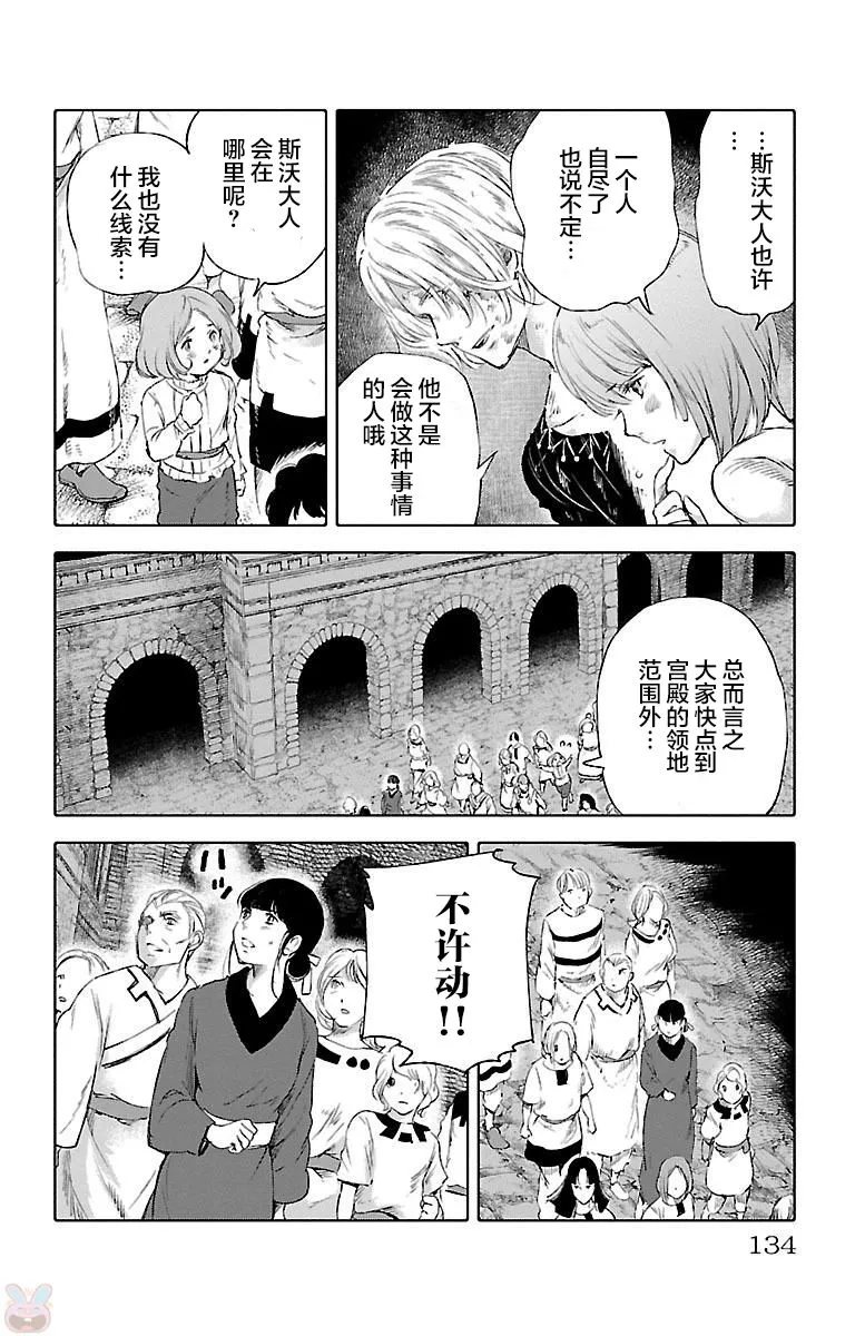 第47话 第22页
