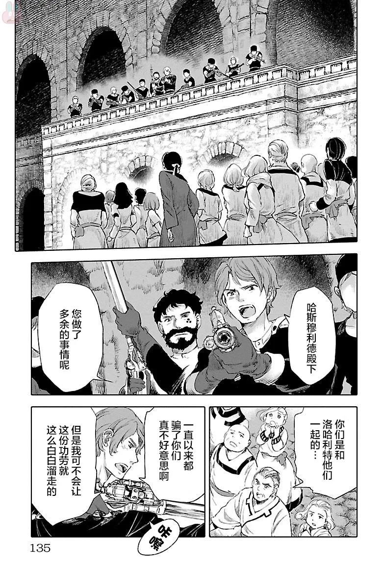 第47话 第23页