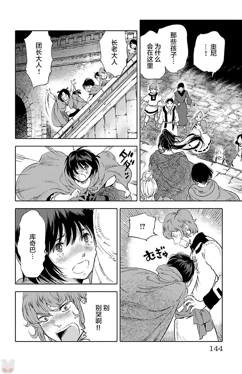第47话 第32页
