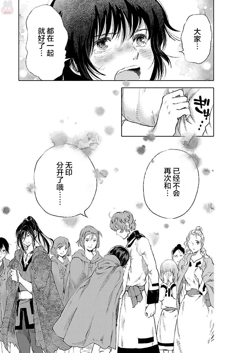 第47话 第33页