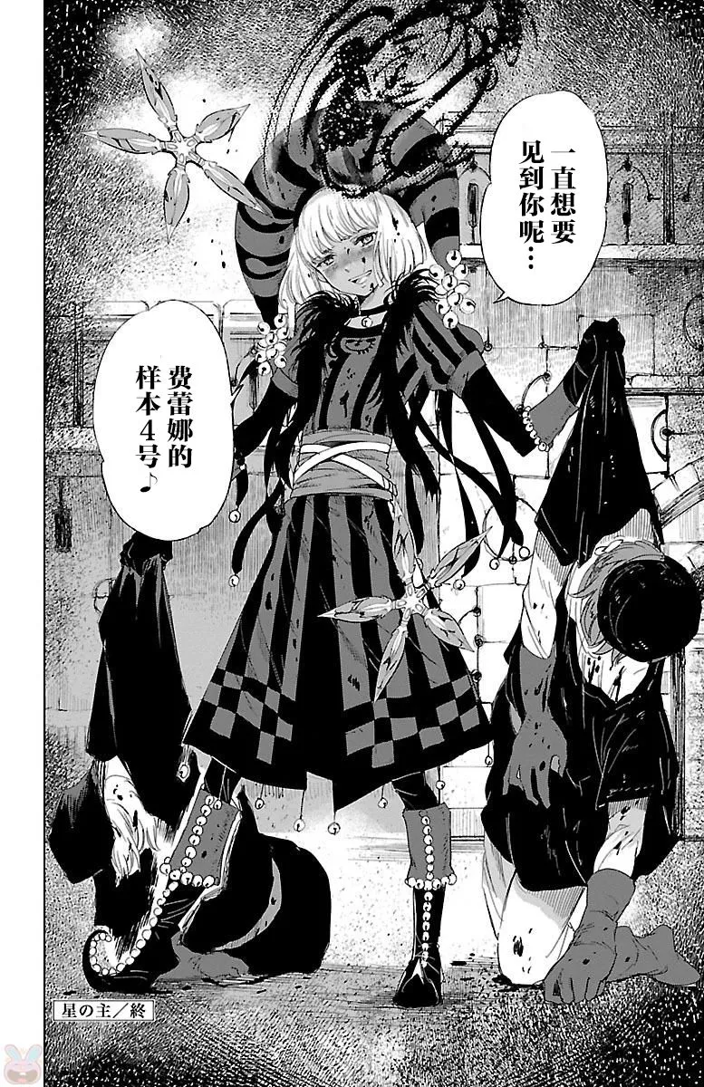 第47话 第36页