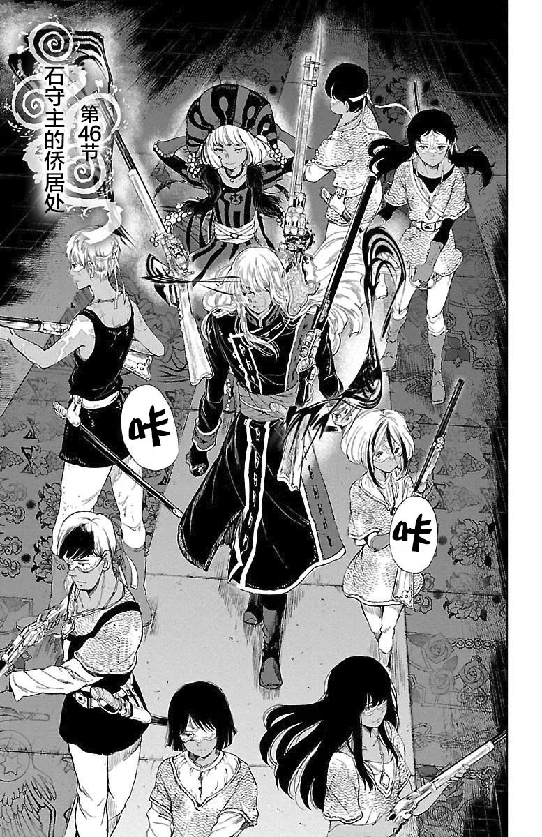 第46话 第1页