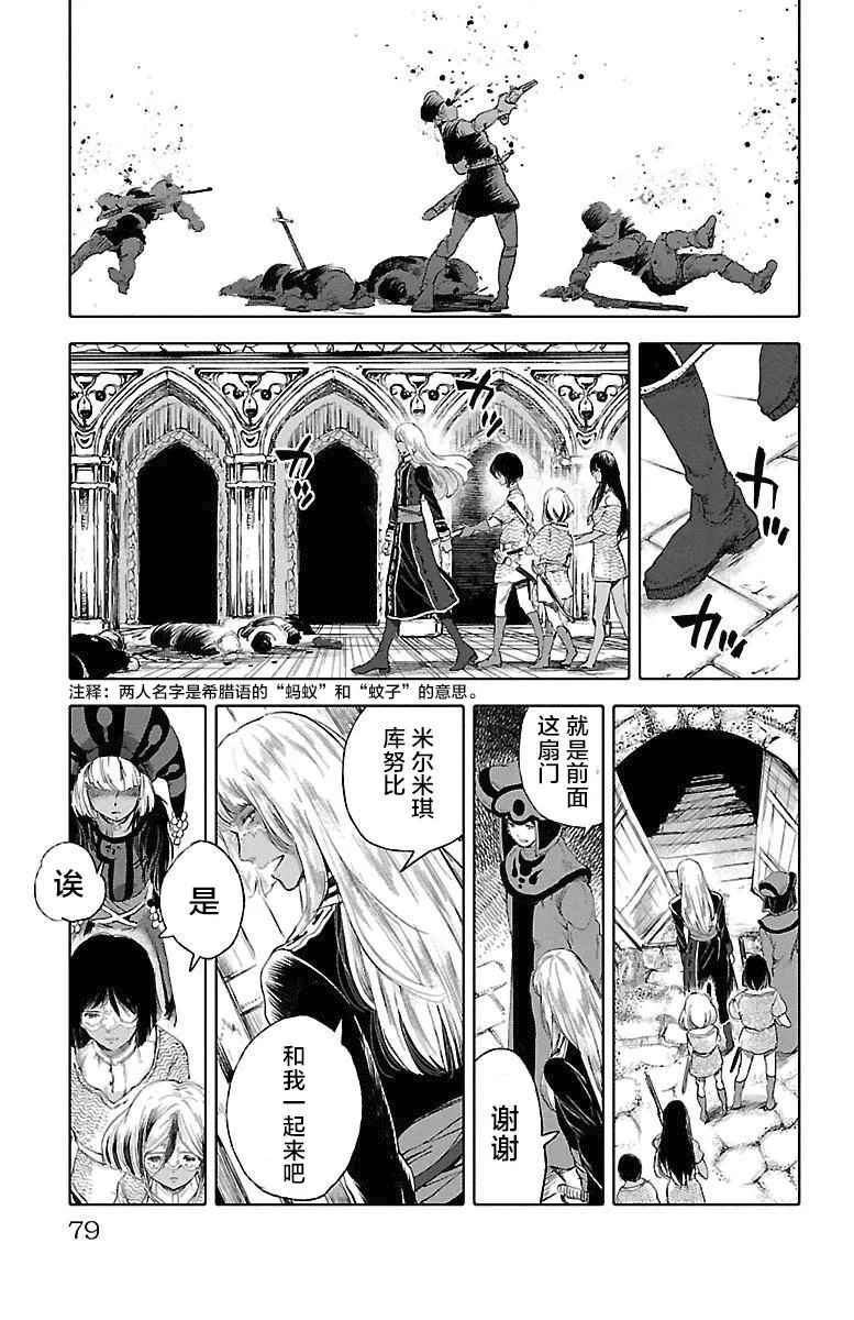 第46话 第3页