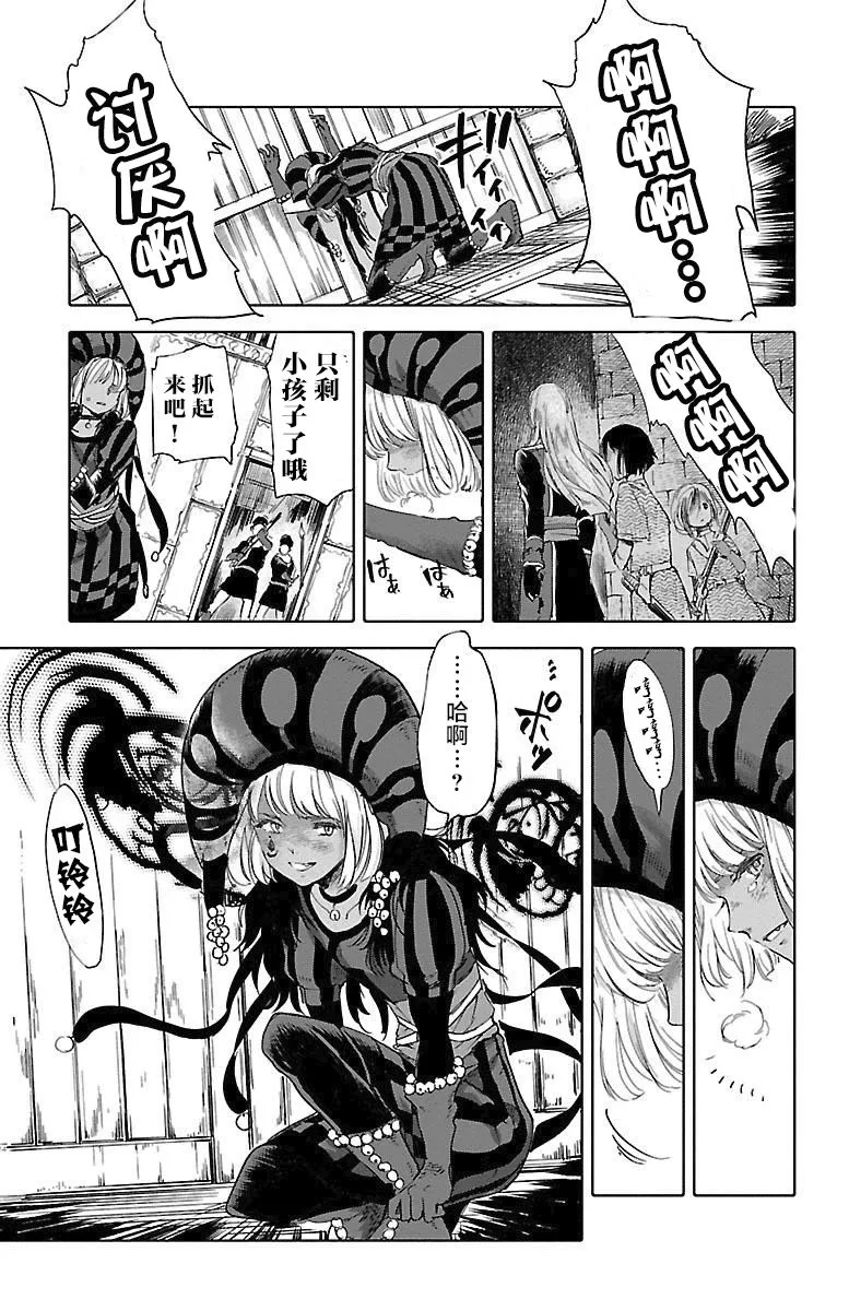 第46话 第5页