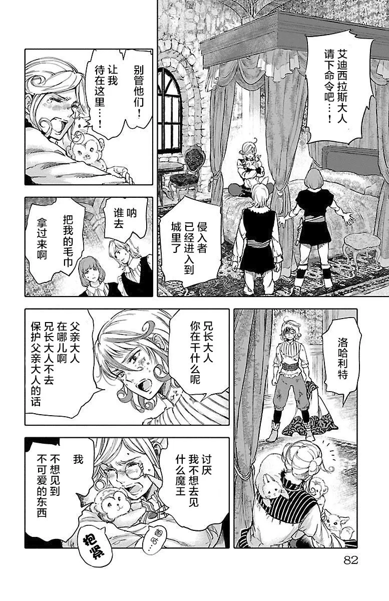 第46话 第6页