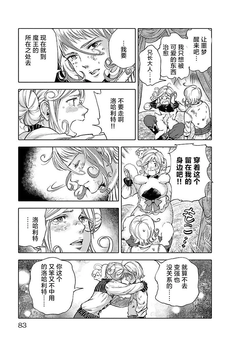 第46话 第7页