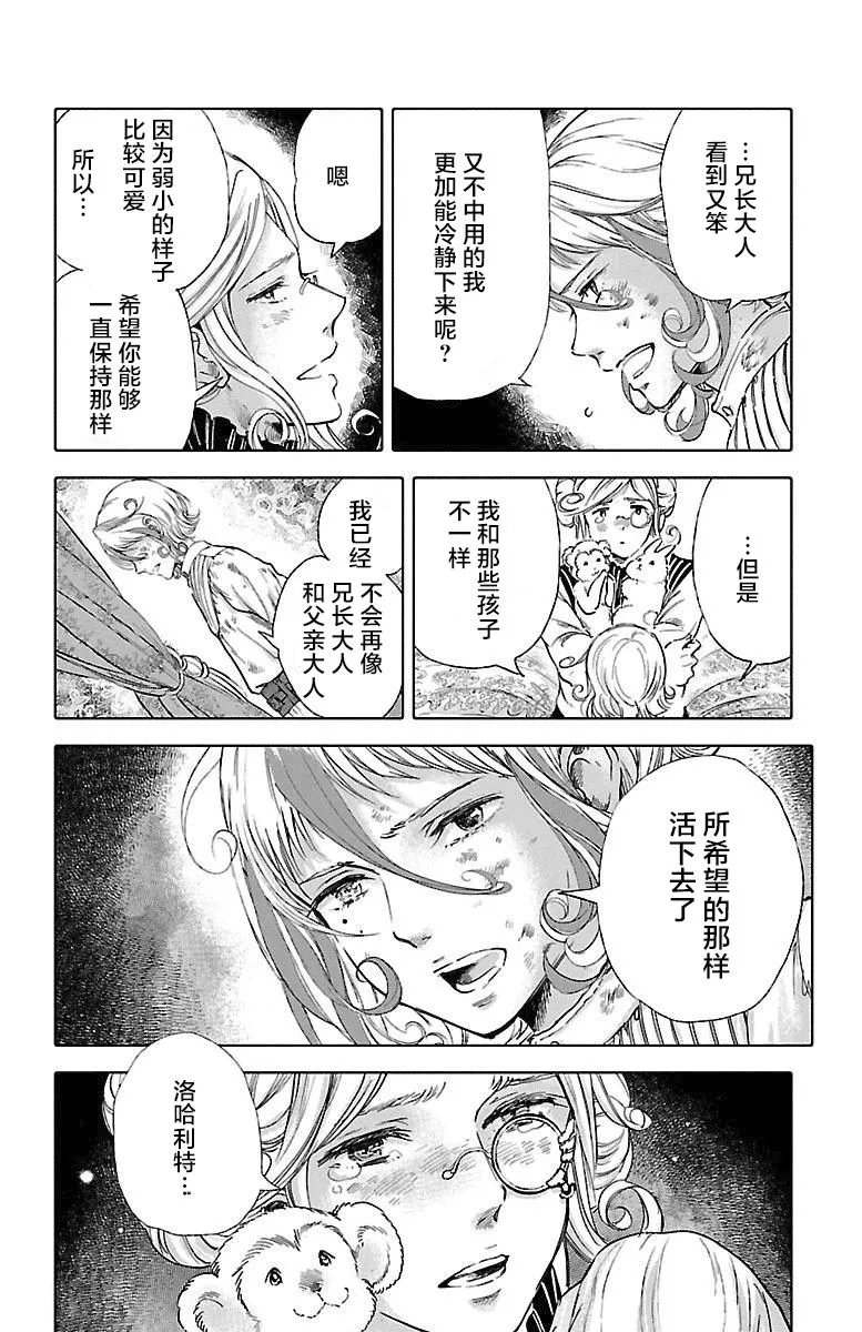 第46话 第8页