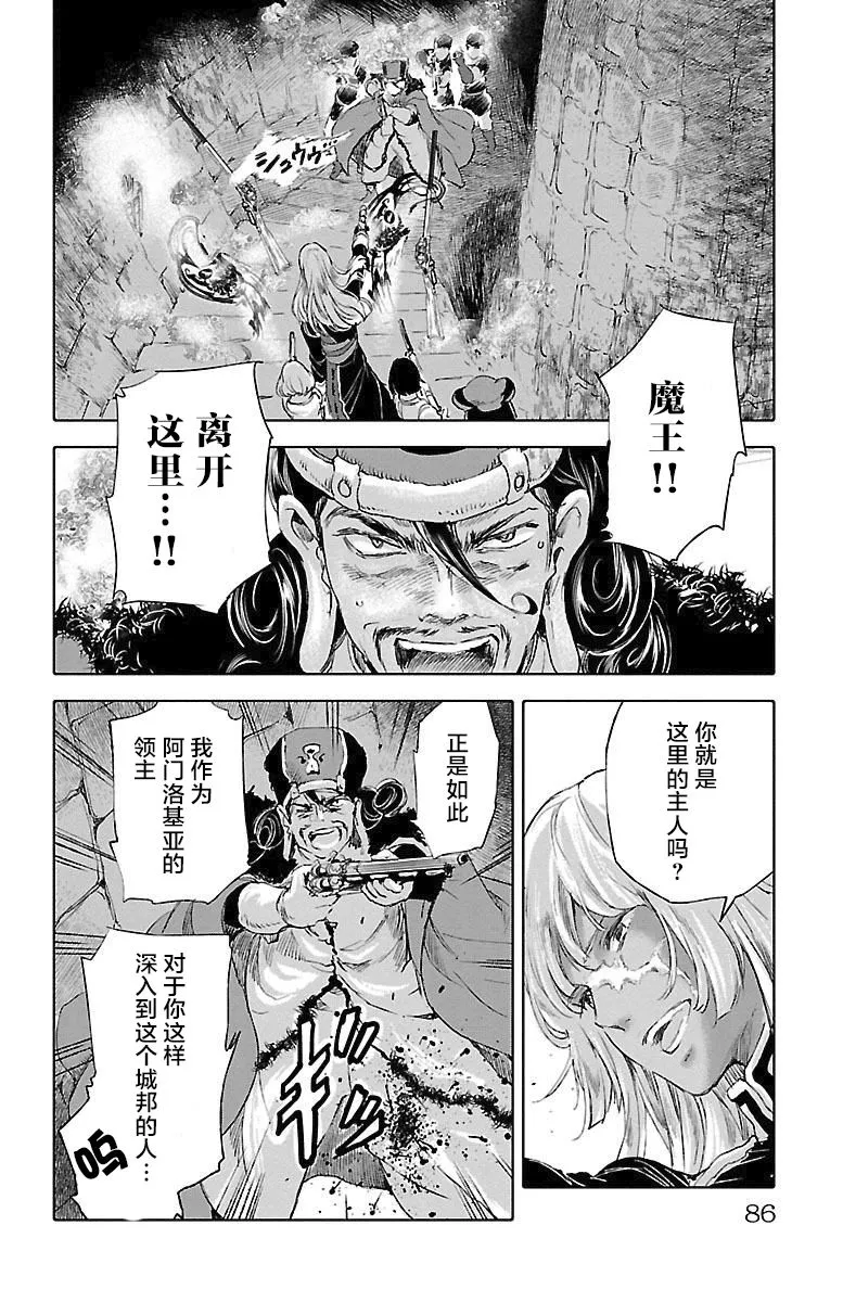 第46话 第10页
