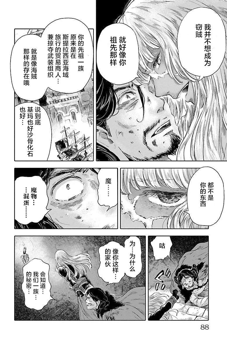 第46话 第12页