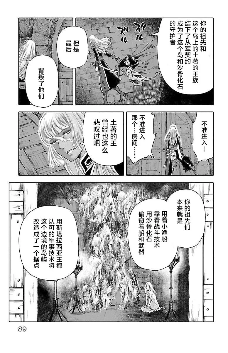 第46话 第13页