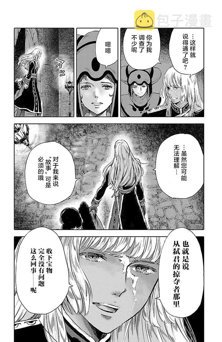 第46话 第14页