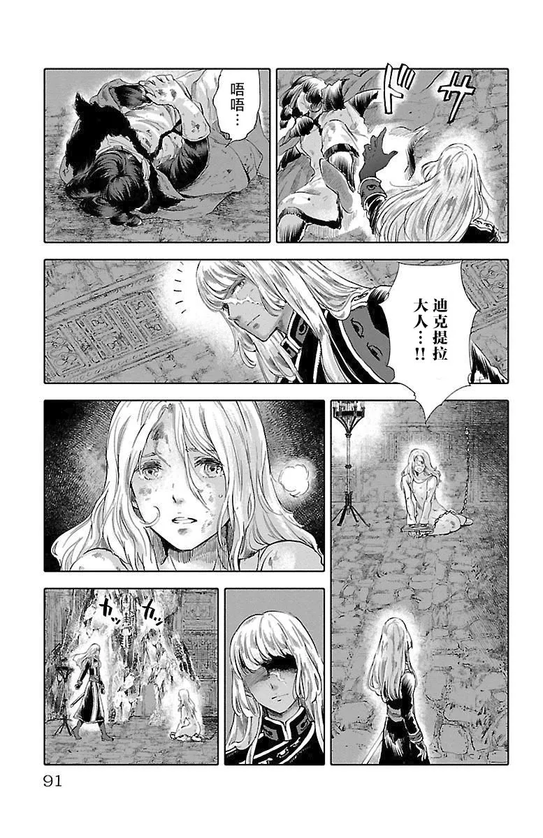 第46话 第15页