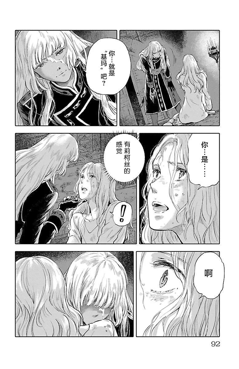 第46话 第16页