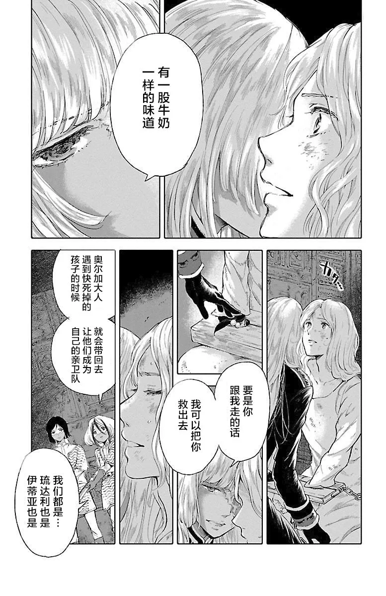 第46话 第17页