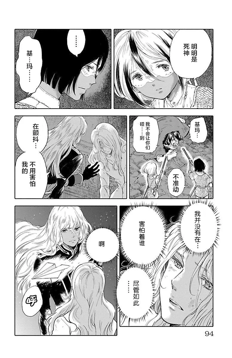 第46话 第18页