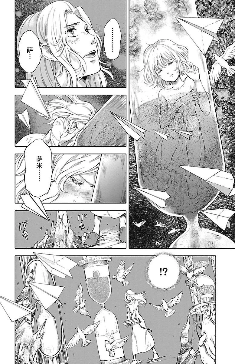第46话 第20页