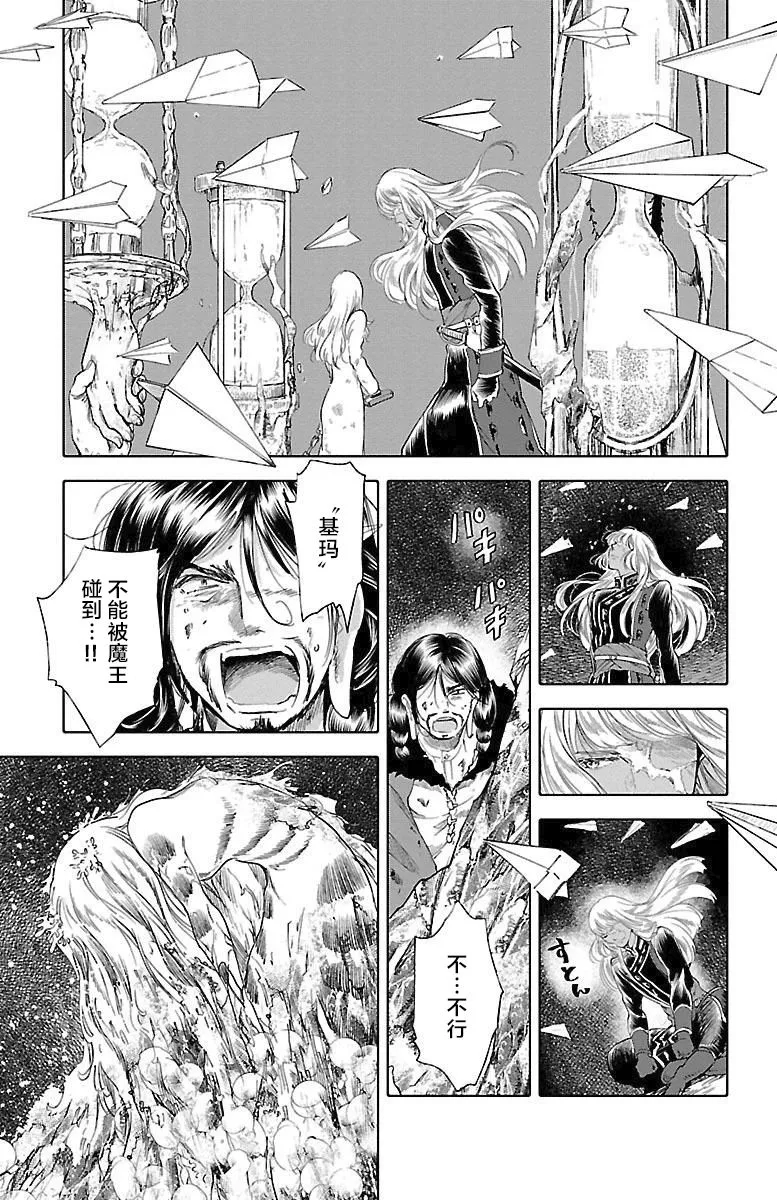第46话 第21页