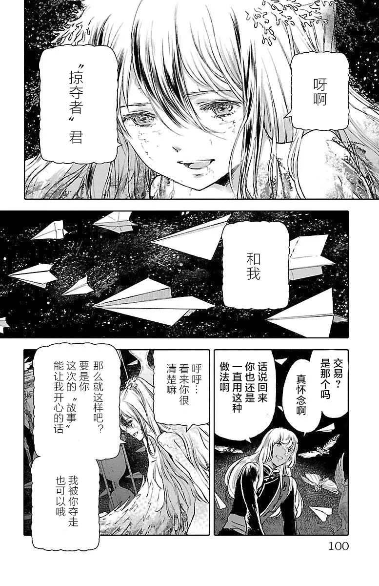 第46话 第24页