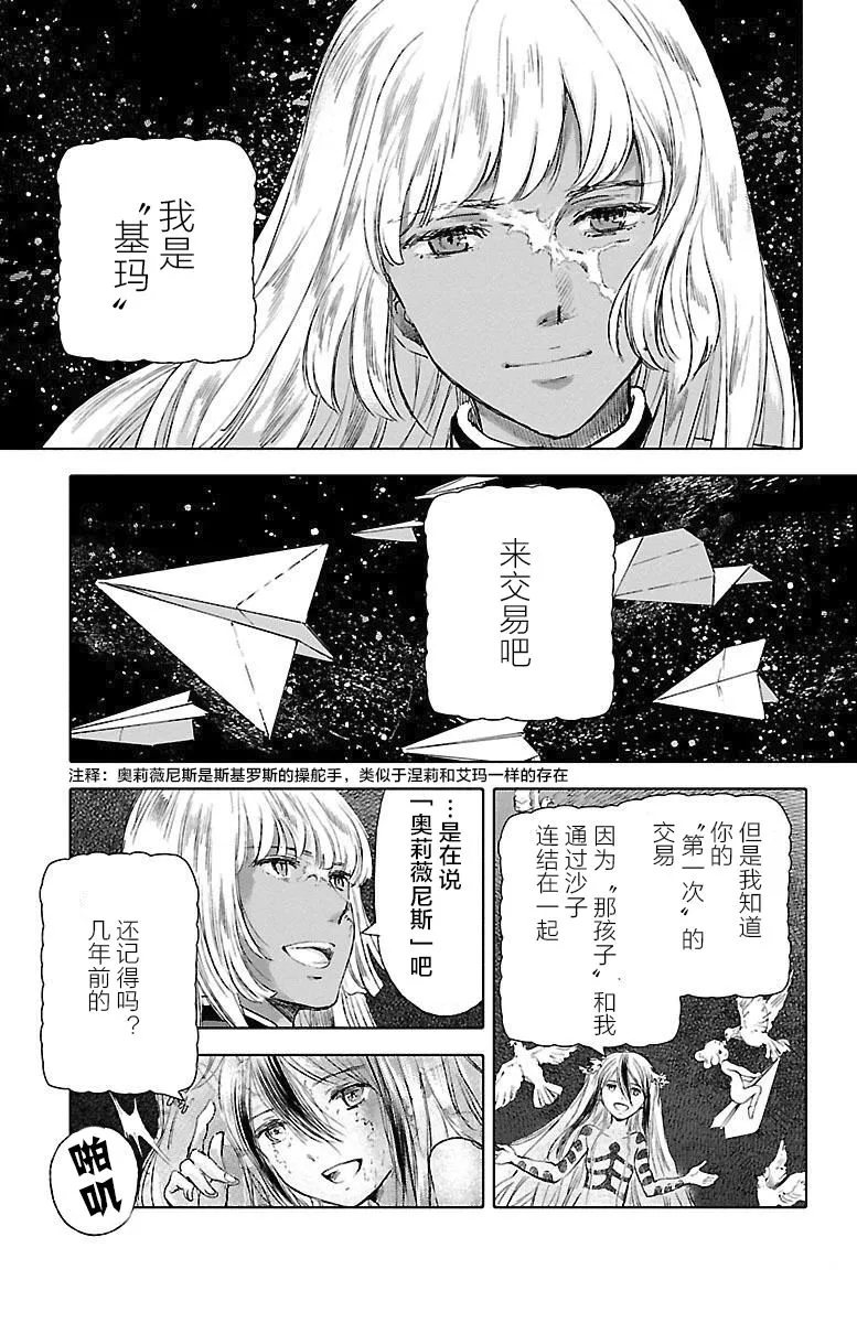 第46话 第25页