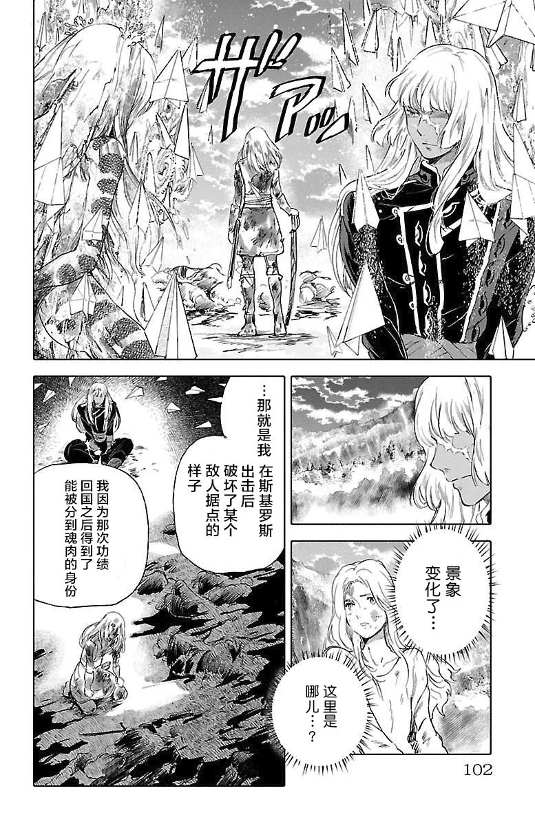 第46话 第26页