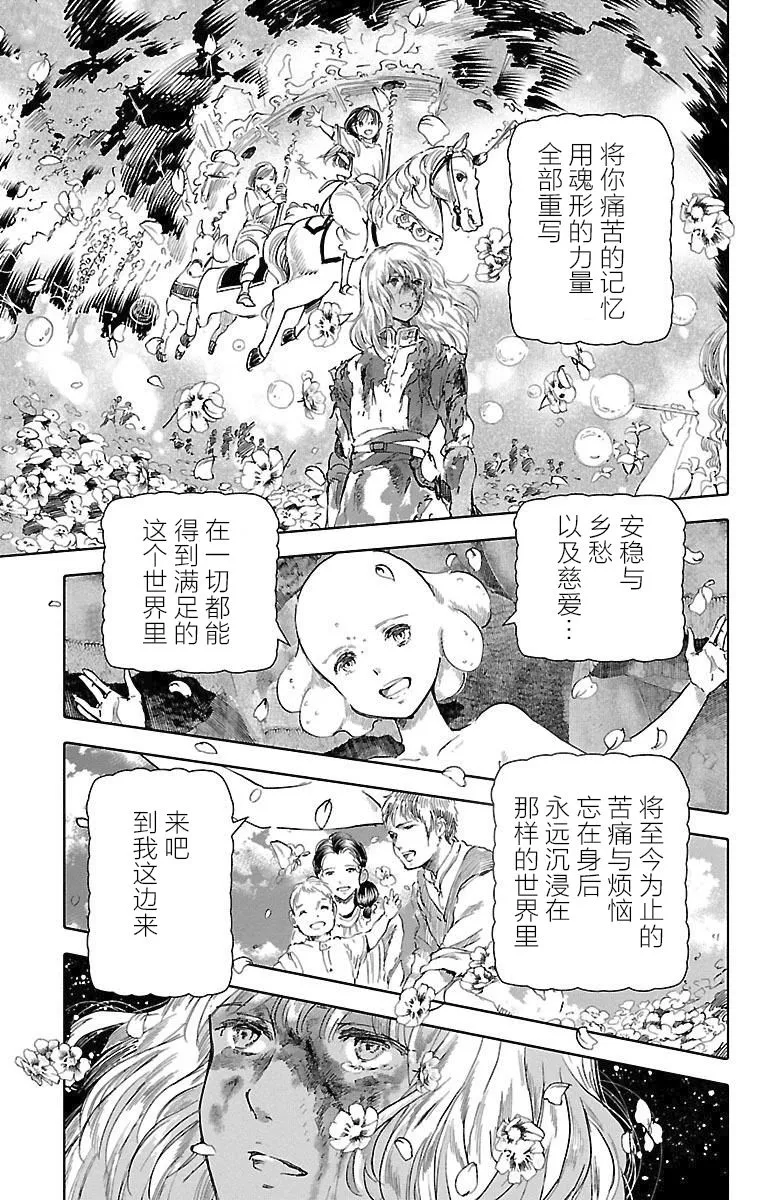 第46话 第29页