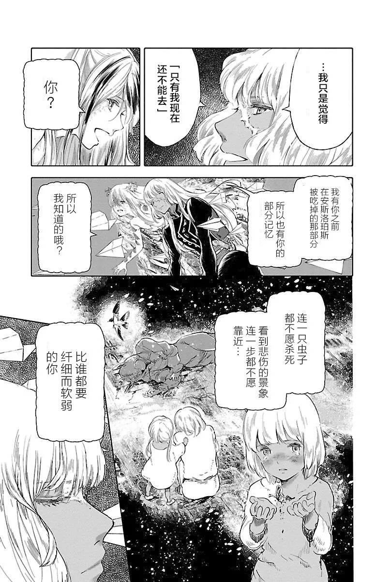第46话 第31页