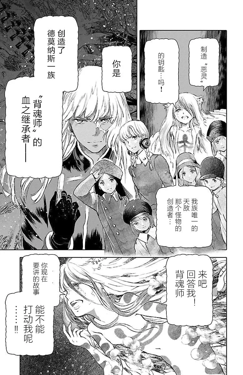 第46话 第33页