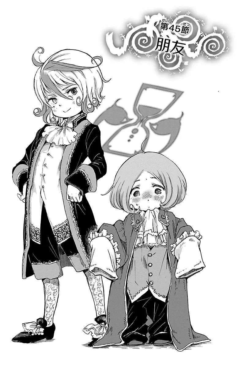 第45话 第1页