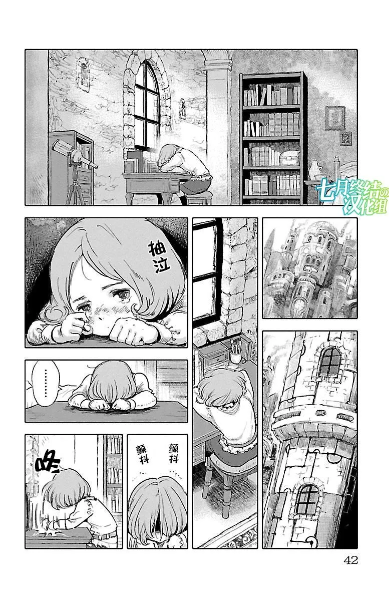 第45话 第2页