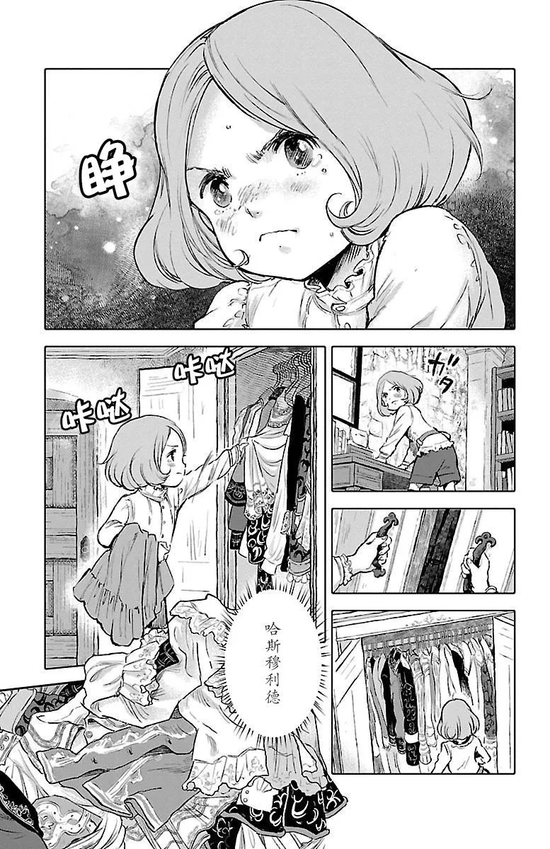 第45话 第3页