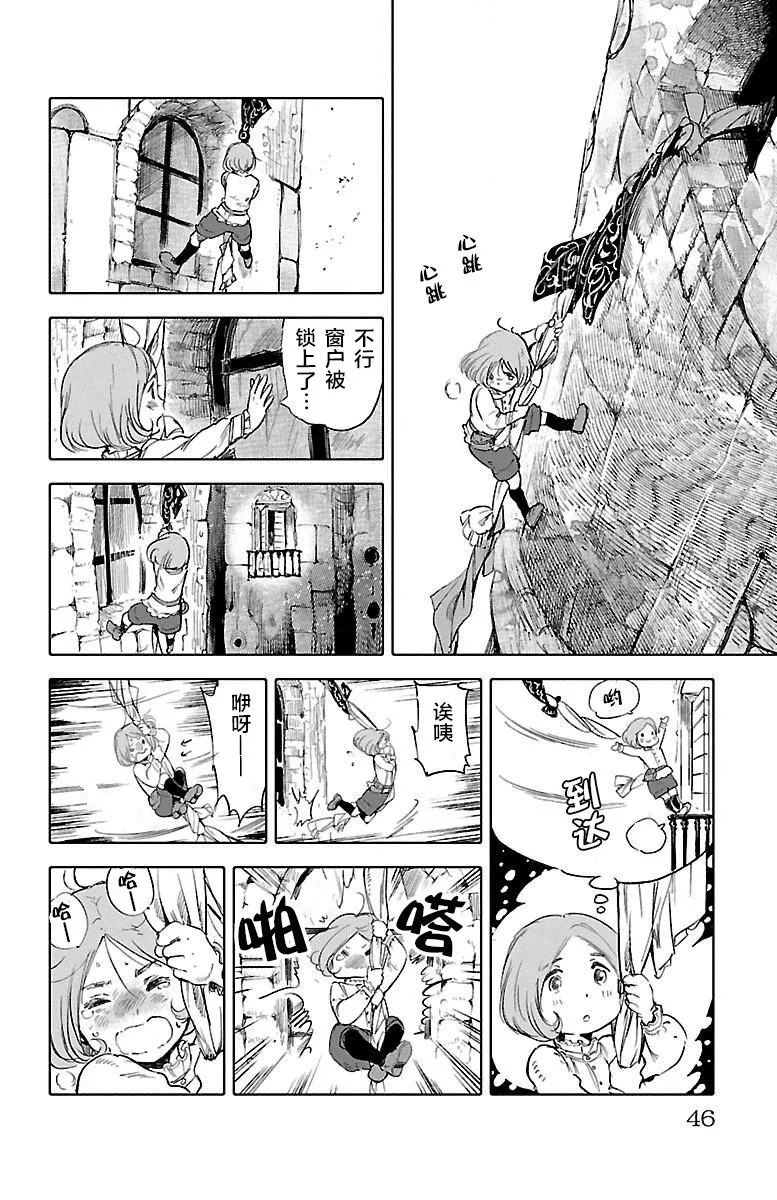 第45话 第6页