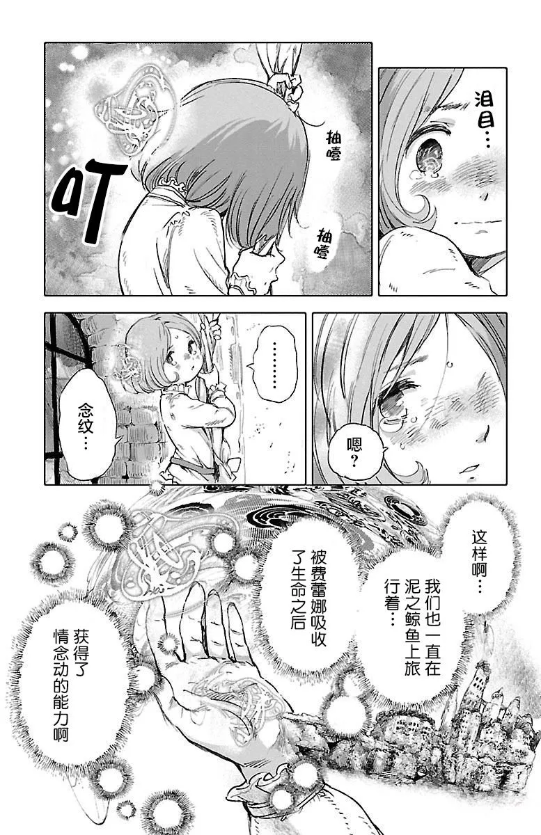 第45话 第7页