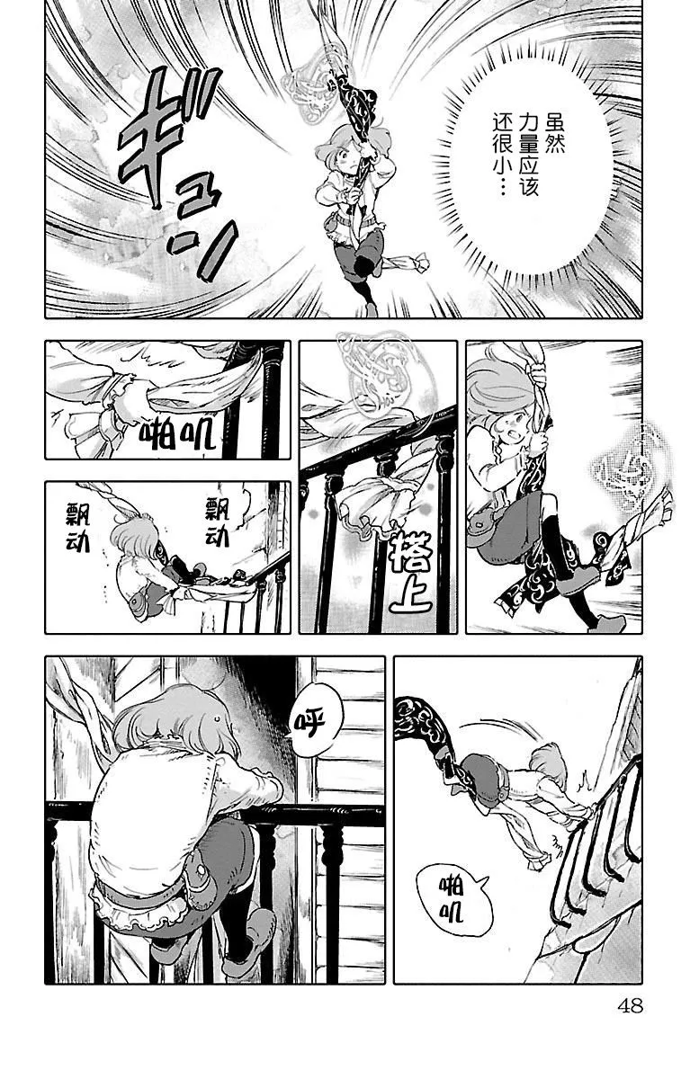 第45话 第8页