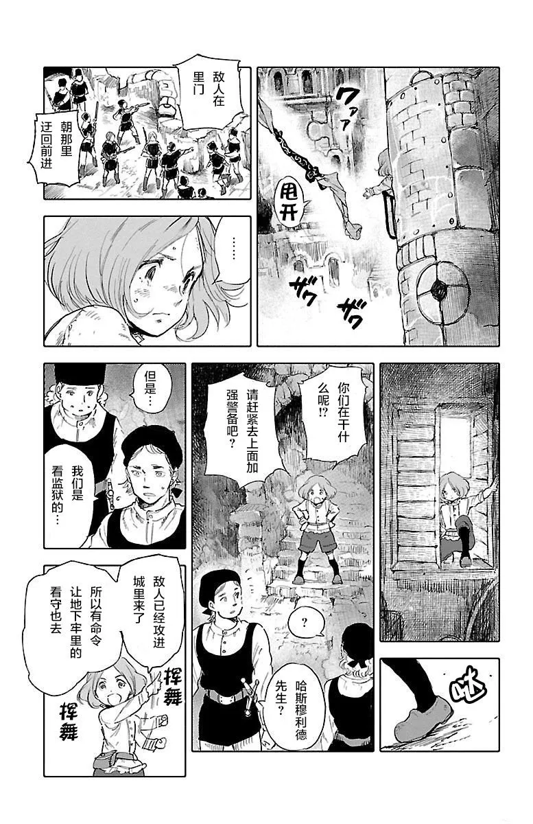 第45话 第9页