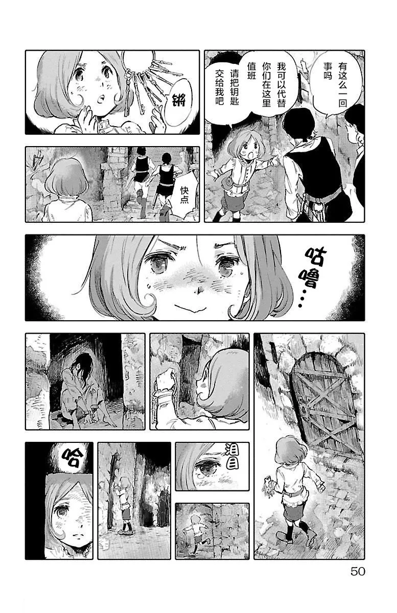 第45话 第10页